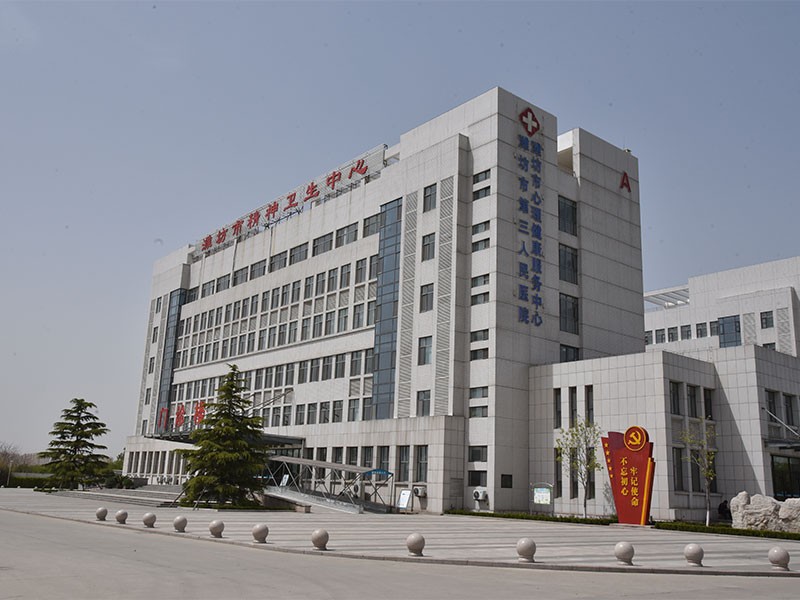 Weifang Mental Health Center